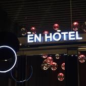 EN HOTEL Kyoto（旧：コートホテル京都四条）（京都府 ビジネスホテル） / 3