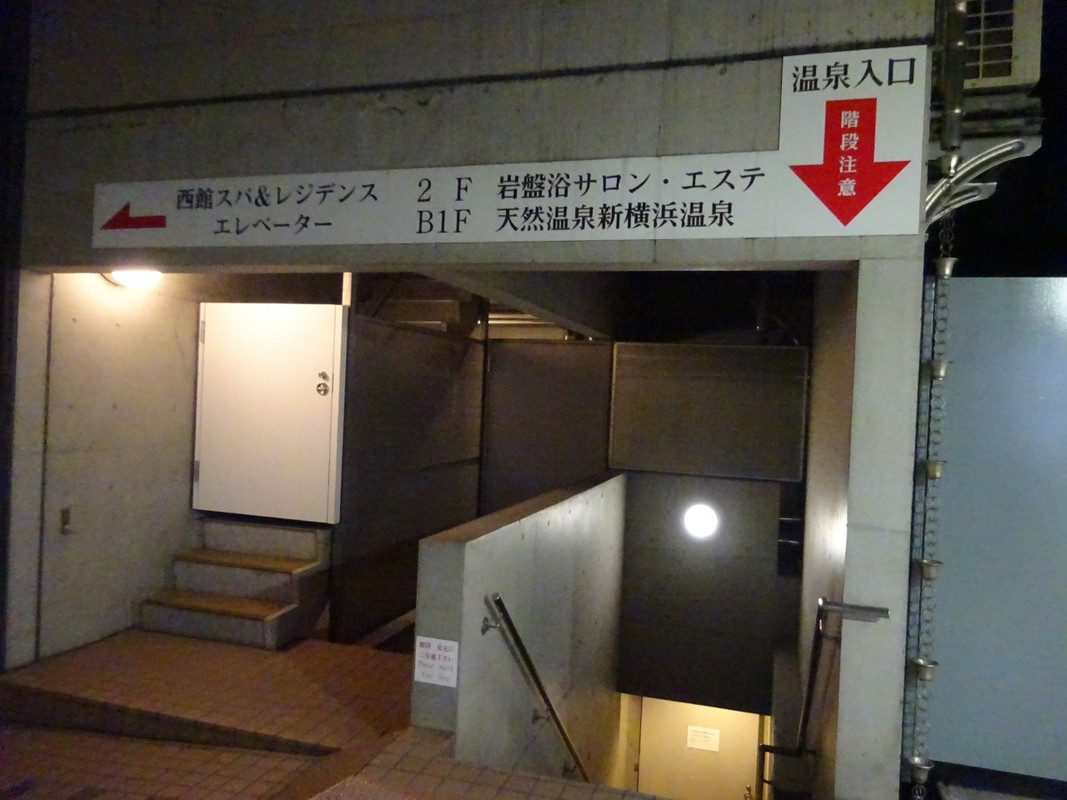 東館、南館からは外を通って温泉に行きます