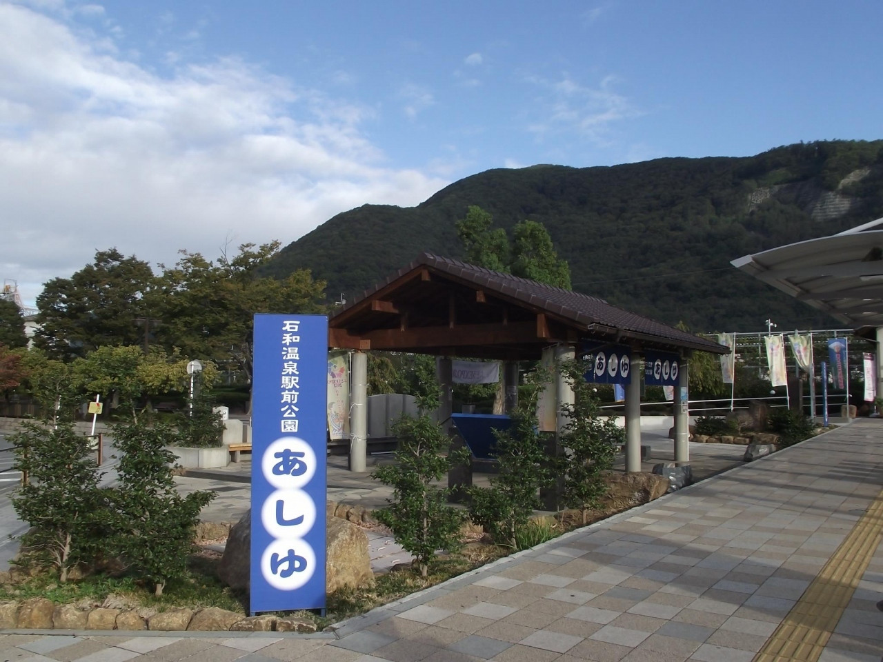 1. 石和温泉（いさわ）4260904