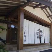 温泉ゲストハウス翠鳩の巣（島根県 旅館） / 5