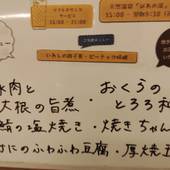 スーパーホテル千葉駅前（千葉県 ビジネスホテル） / 5