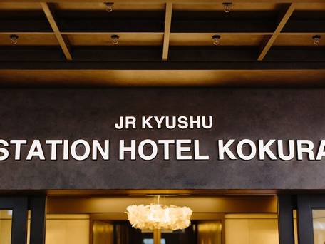 JR九州ステーションホテル小倉 / 5