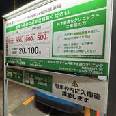 東横イン福島駅東口1（福島県 ビジネスホテル） / 3