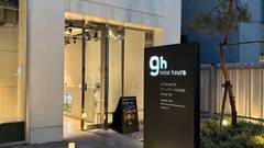 ナインアワーズ浜松町スリープラボ