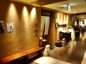 「土山人 天満橋店」外観 1102946 