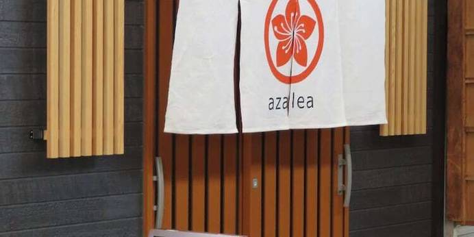 アゼイリア(大阪府 別荘・ヴィラ・コンドミニアム) / 1