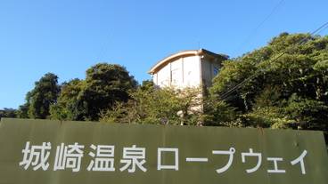 城崎温泉ロープウェイ② / 5