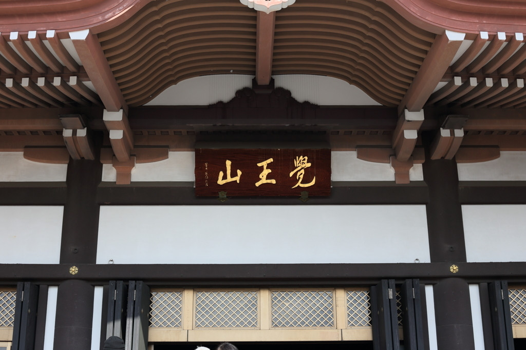 新旧が混在する魅惑の町「覚王山」595380