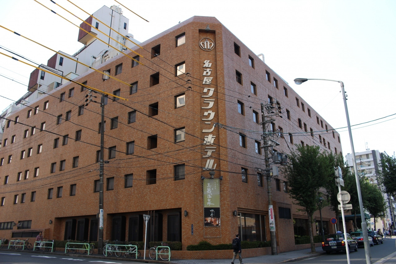  都心の天然温泉　名古屋クラウンホテル3500584