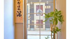 スーパーホテル宮崎天然温泉