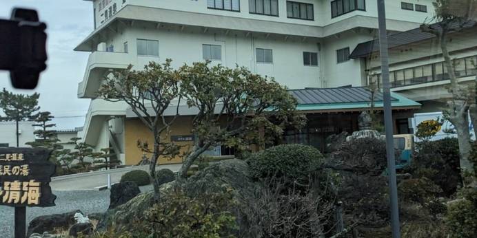 伊勢志摩国立公園 二見浦 二見温泉 蘇民の湯 ホテル清海（三重県 旅館） / 1