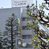 プレミアホテル-CABIN-新宿(東京都 ビジネスホテル) / 5