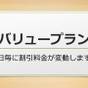 【楽天スーパーSALE】バリュープラン　当館のスタンダード料金プランです | 名古屋ガーランドホテル