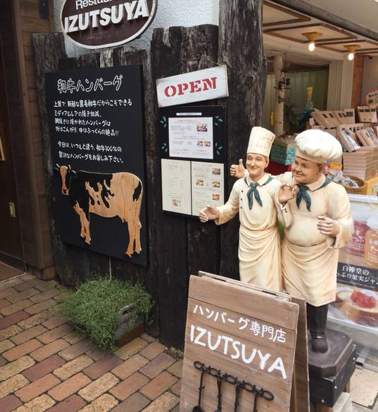 行列のできる有名店で
ハンバーグランチ / 3