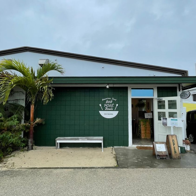 「808 POKEBOWLS OKINAWA」。のどかなハワイを想わせる外観 / 5