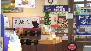 ギフト ショップ / 3