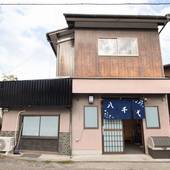 八千代（奈良県 別荘・ヴィラ・コンドミニアム） / 3