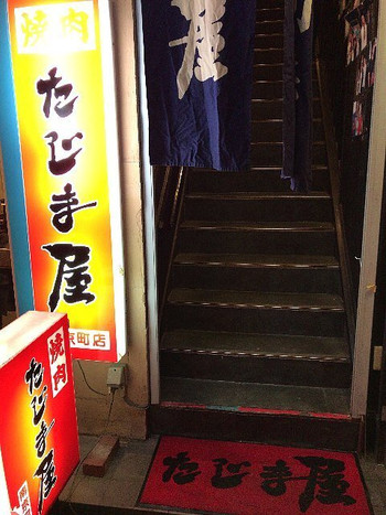 「たじま屋 南京町店」外観 989497 