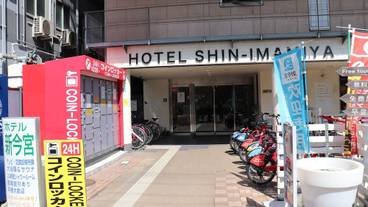 施設の正面 / 1