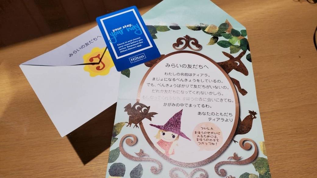 童話の主人公ティアラからの手紙 / 3