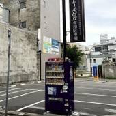 姫路城下町 ホテルクレール日笠（兵庫県 ビジネスホテル） / 4