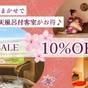 【直前割タイムセール‐初音プレミアム】＜10％OFF＞温泉露天風呂付き客室がお得！お食事処おまかせ | こんぴら温泉 琴平グランドホテル 桜の抄