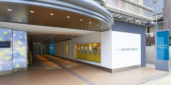 相鉄グランドフレッサ 大阪なんば（大阪府 ビジネスホテル） / 1