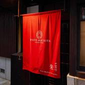Kyoto Machiya 銭屋町（京都府 町家） / 2