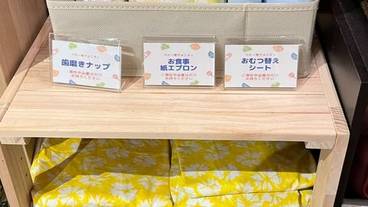 ベビー用アメニティ一例② / 3