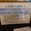 フロントでお金を支払い、紙に氏名、電話番号などの記載が必要