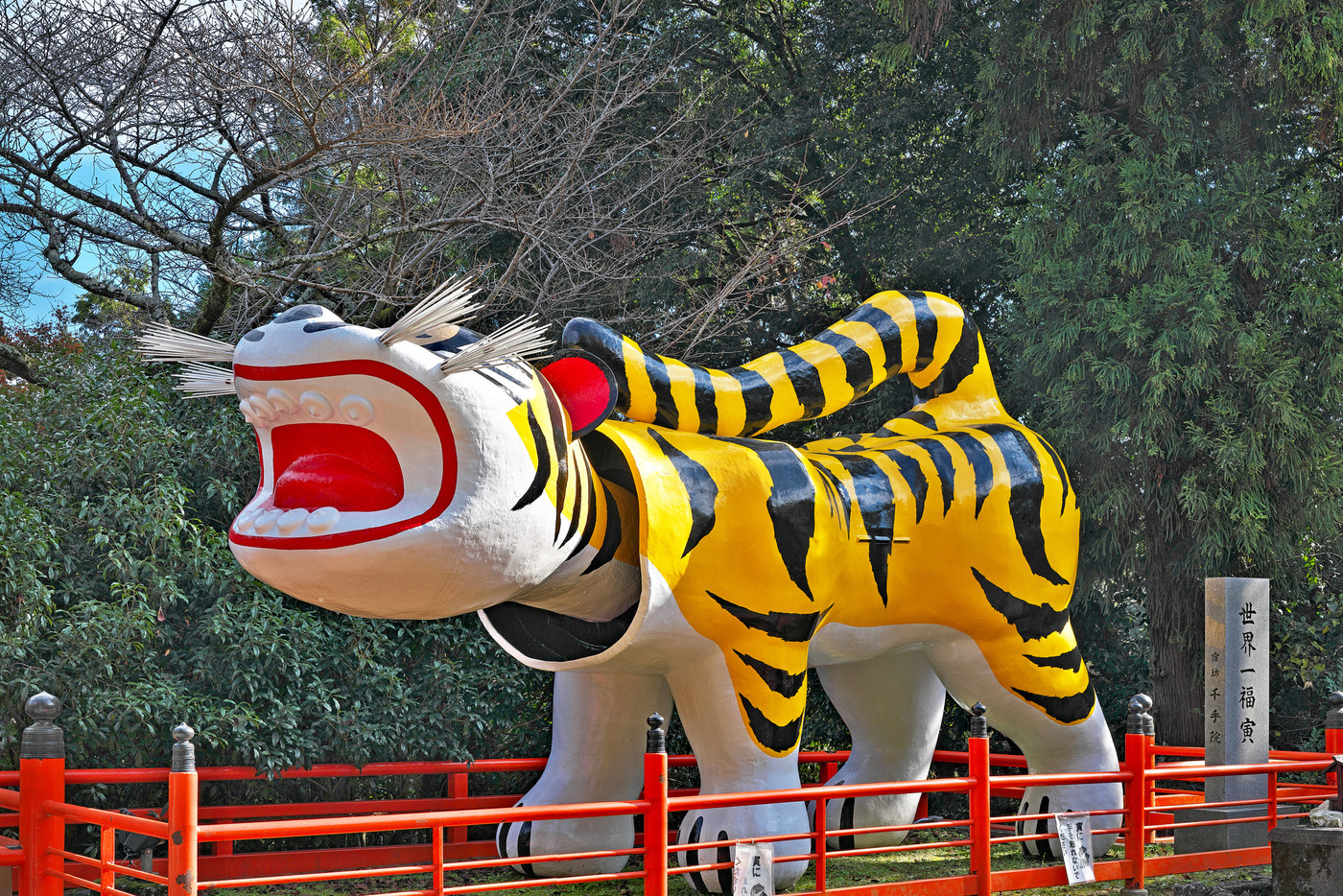 【信貴山 朝護孫子寺の虎】 (高解像度版) 奈良県生駒郡平群町信貴山2280