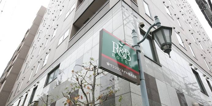 ワシントンR＆Bホテル京都駅八条口（京都府 ビジネスホテル） / 1