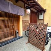 宮川町 花かんざし（京都府 ゲストハウス・ホステル・ドミトリー） / 4