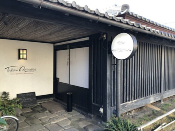 「タケル クインディチ」 外観 127139390 