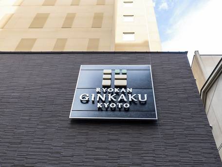 RYOKAN GINKAKU KYOTO / 4