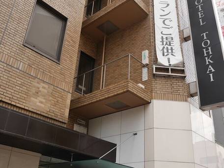 HOTEL TOHKAI（ホテル東海） / 4