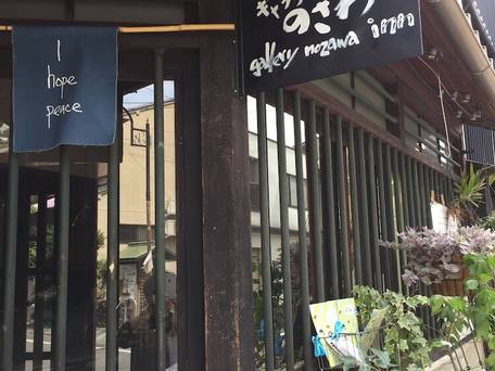 ギャラリーのざわinn / 4