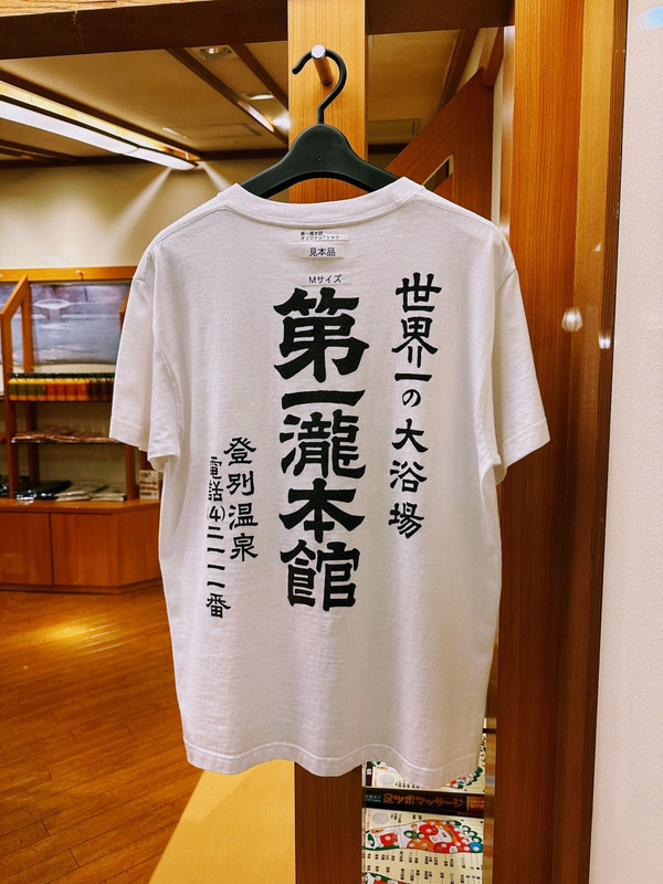 ホテルグッズのTシャツ