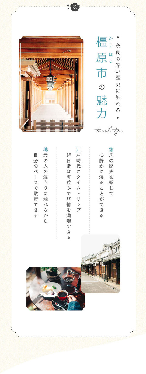 自分の時間を大切に。時を越えた奈良の美しさに浸るひとり旅 - 2