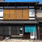 京の宿 泰明（京都府 町家） / 3