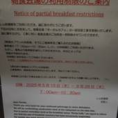 レム秋葉原（東京都 ビジネスホテル） / 3