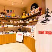 旭川 高砂温泉(北海道 旅館) / 2