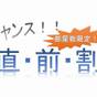 ★タイムセール★ 素泊まりプラン <お部屋から渡月橋が一望> | ホテル嵐山