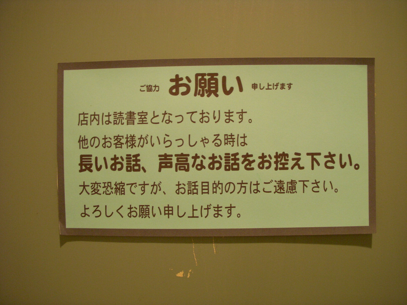 「アール座読書館」その他 615244 入り口2