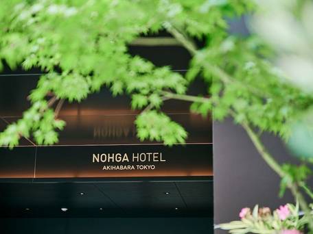 NOHGA HOTEL AKIHABARA TOKYO（ノーガホテル 秋葉原 東京） / 5