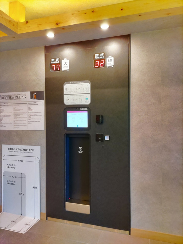 自動で機械を預けられます。ホテル入口にあり使い勝手がいいです