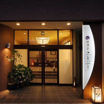 鮨屋が営む癒しの湯宿で南房総の幸をパクリ♡3726463