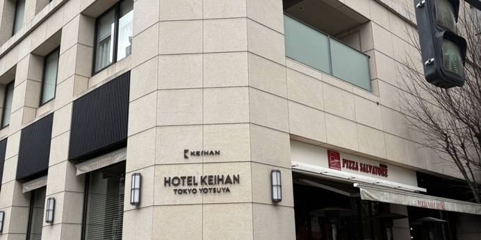 ホテル京阪 東京四谷（東京都 ビジネスホテル） / 1