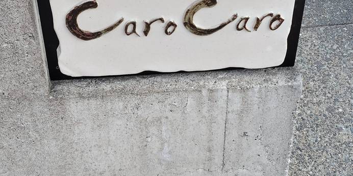 伊勢志摩 TEPPANオーベルジュ CaroCaro 鳥羽浦別邸（三重県 旅館） / 1