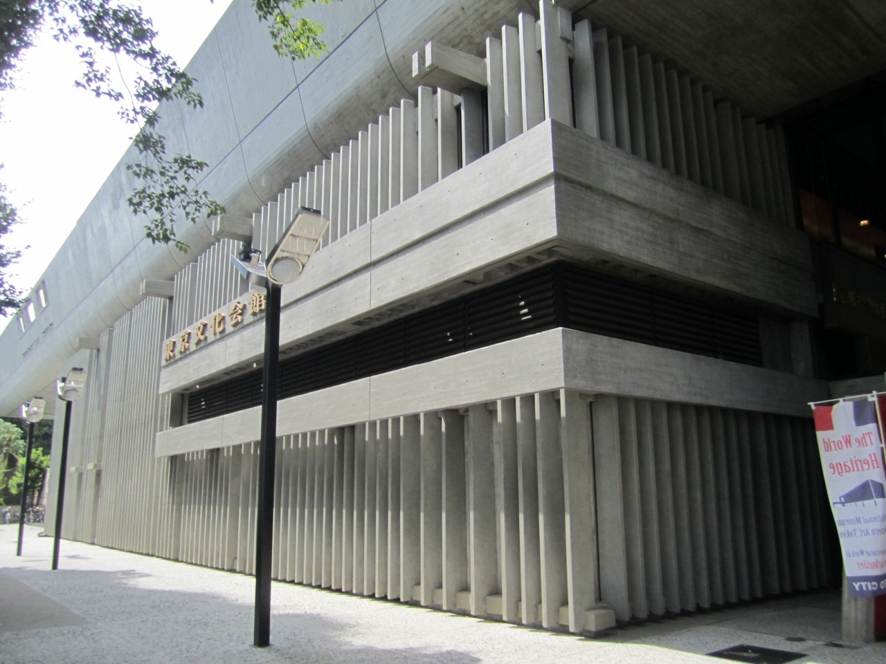 「東京文化会館」近くの上野の文化を体感するホテル3655899